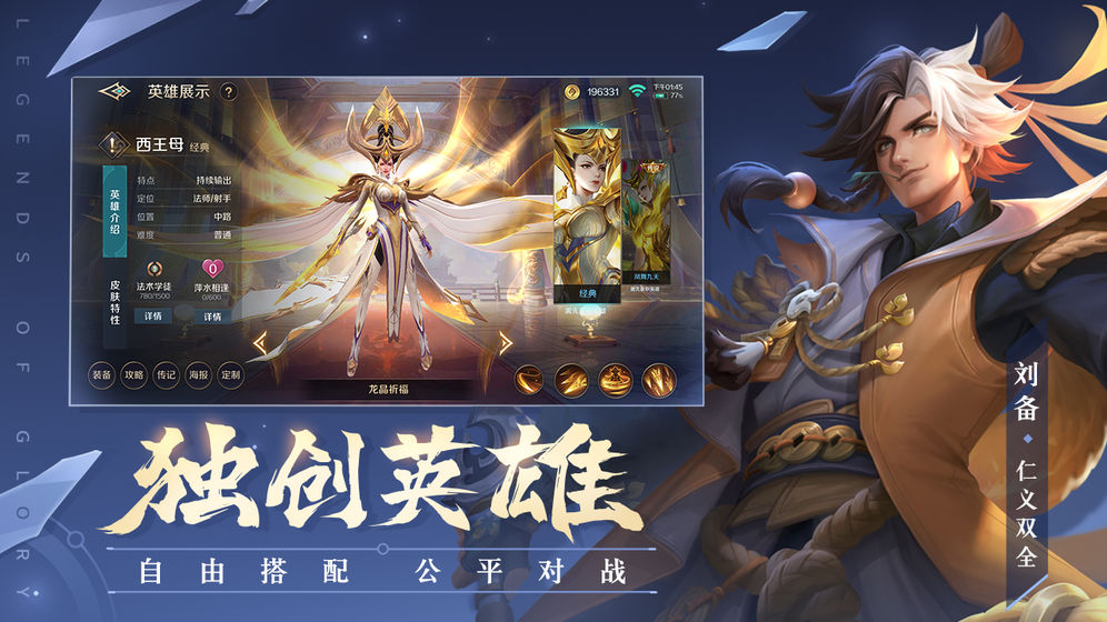 曙光英雄最新内购破解版入口