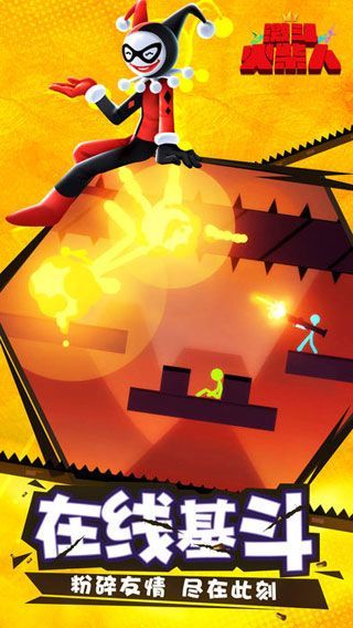 激斗火柴人无敌版