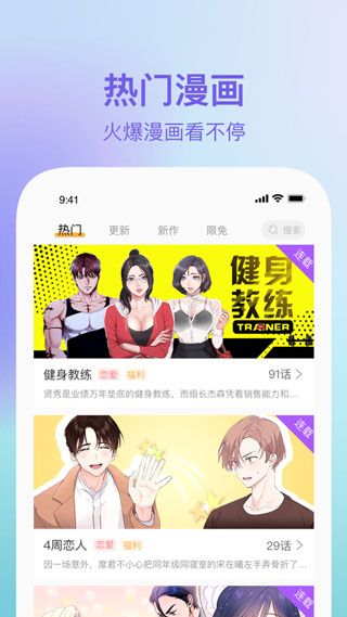 番狸漫画app无删减版免费