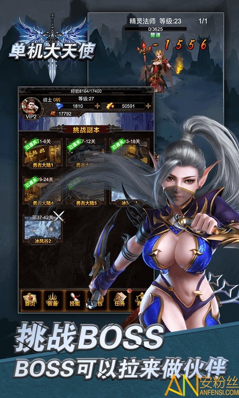 单机大天使内购破解版