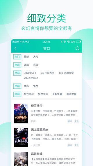 水仙小说官方最新版