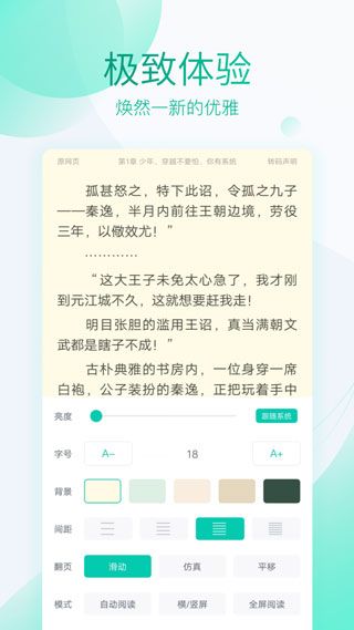 水仙小说官方最新版