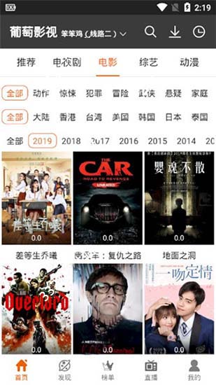 葡萄影视APP无限看破解版