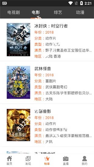 葡萄影视APP无限看破解版