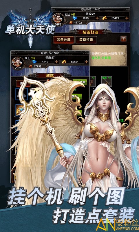 单机大天使内购破解版