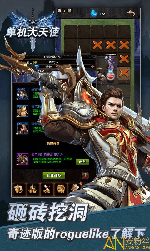 单机大天使内购破解版