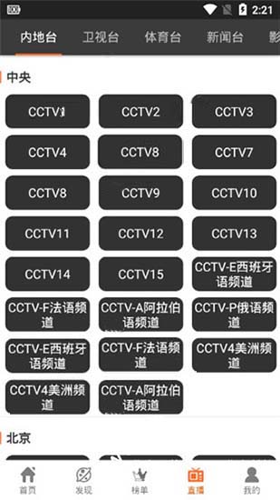 葡萄影视APP无限看破解版