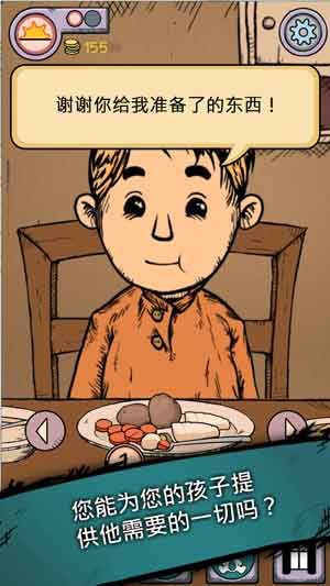 我的孩子生命之源中文版免费破解版