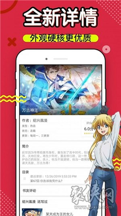 6漫画免费阅读APP最新版软件