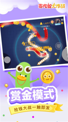 贪吃蛇大作战无敌破解版