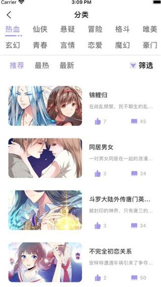 露白漫画app免费版
