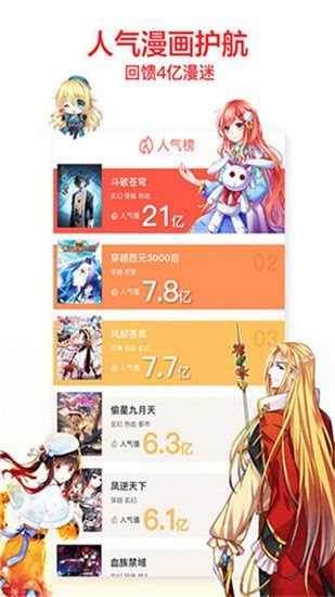 闲来漫画未删减破解版apk