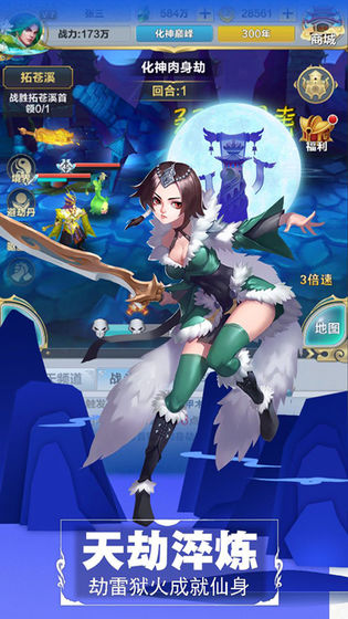 仙道逃亡最新破解版无限元宝