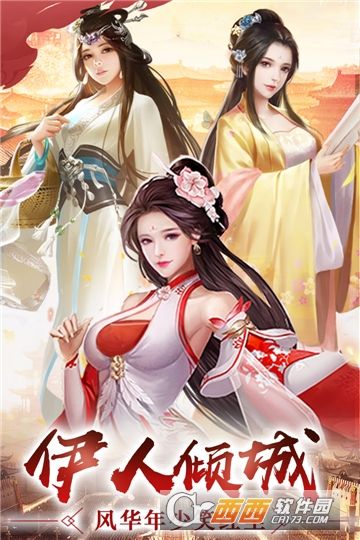 逍遥三国变态版