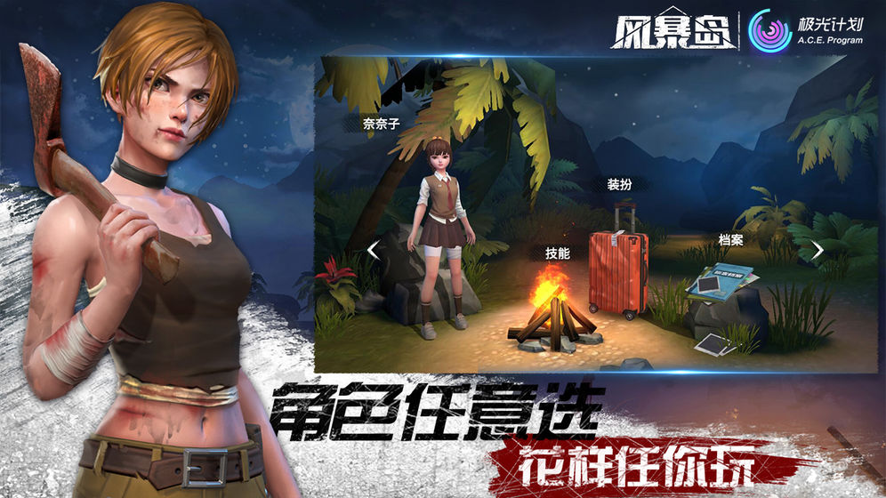 风暴岛内购最新破解版2025