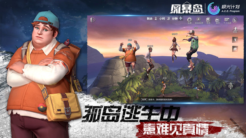 风暴岛内购最新破解版2025