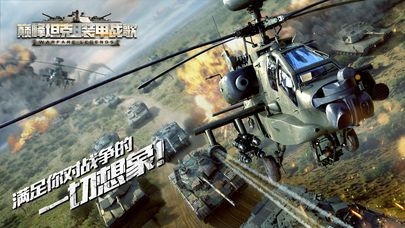 巅峰战舰无敌版2025