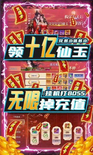 沧海昆仑GM无限充值版2025