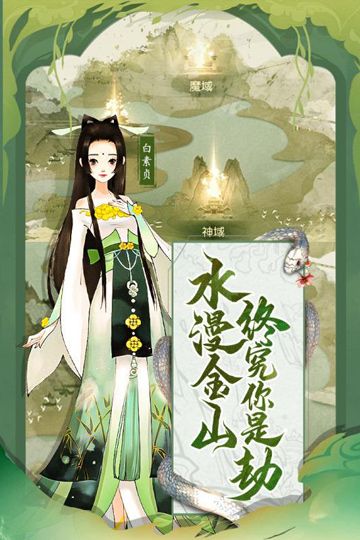 白蛇诛仙手游官方安卓版