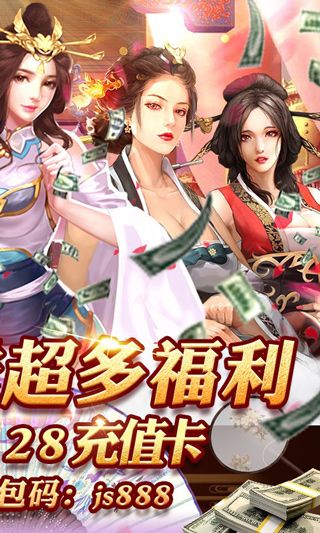 霸世王朝手游满v变态版