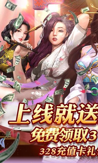 霸世王朝手游满v变态版