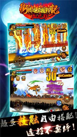 街机之三国战记破解版2025