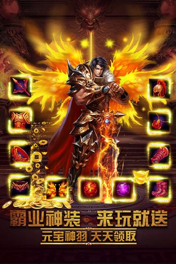 屠龙霸业最新破解版