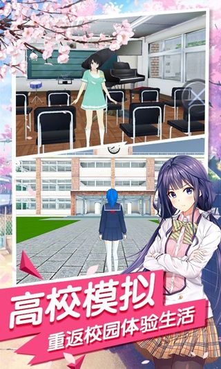 樱花校园模拟器女巫中文版十八汉版破解版