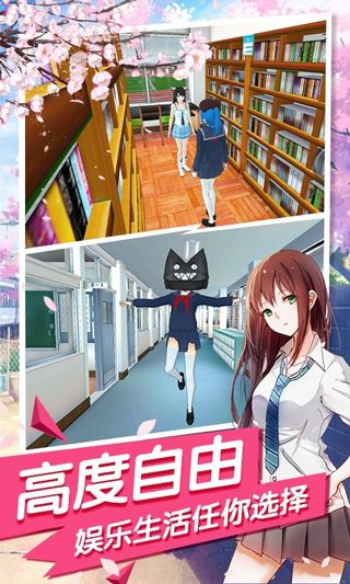 樱花校园模拟器女巫中文版十八汉版破解版