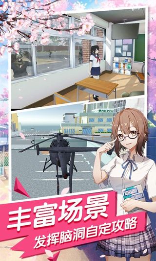 樱花校园模拟器女巫中文版十八汉版破解版