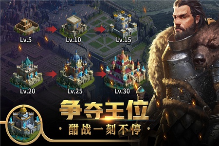 王权争霸无限金币内购破解版