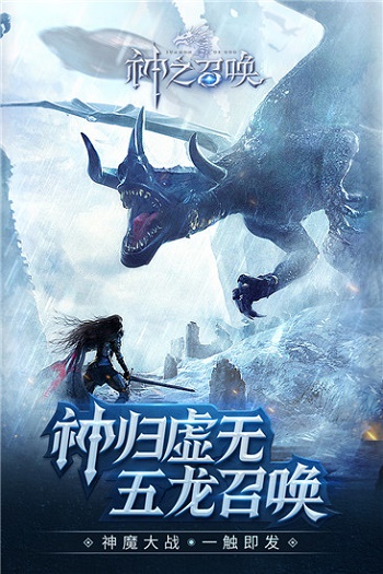 神之召唤无限钻石金币内购破解版