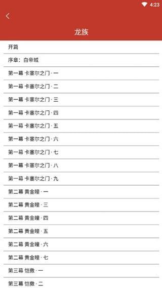 有读小说免费版免费安装