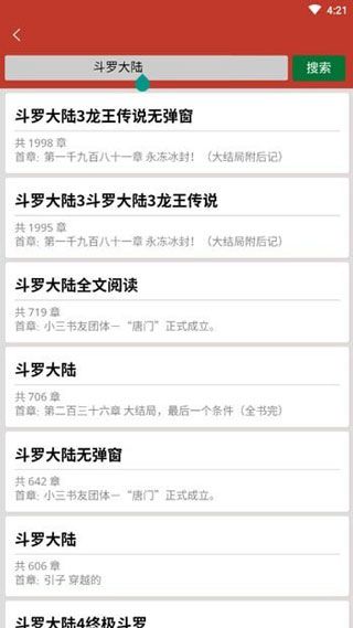 有读小说免费版免费安装
