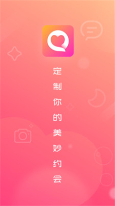 趣相亲APP免费相亲交友最新安卓版