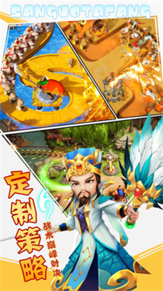 乱武三国真正无限内购破解游戏2025