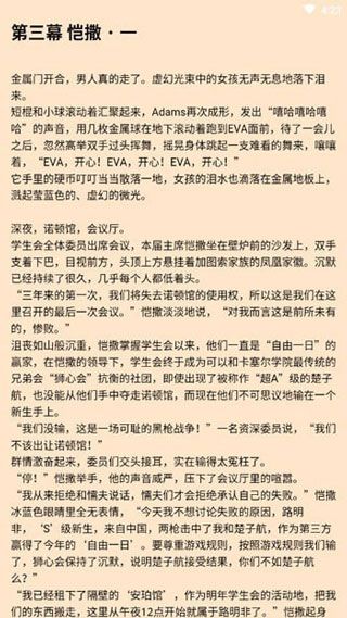 有读小说免费版免费安装