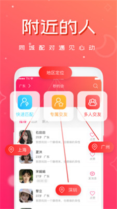 趣相亲APP免费相亲交友最新安卓版