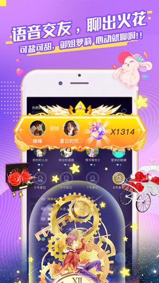 桃桃星球app官方最新版