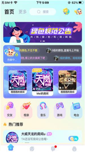 梦希社交交友最新版
