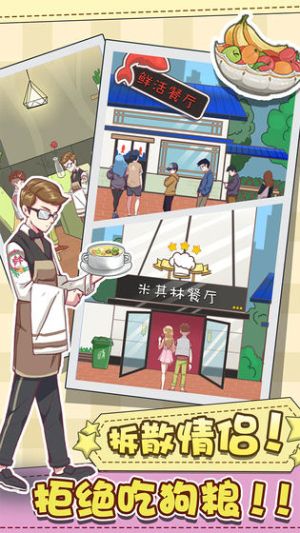 强拆情侣完整版试玩版