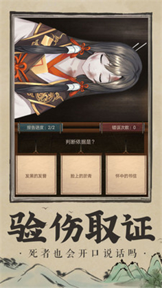 神都探奇无限卷宗修改版免费