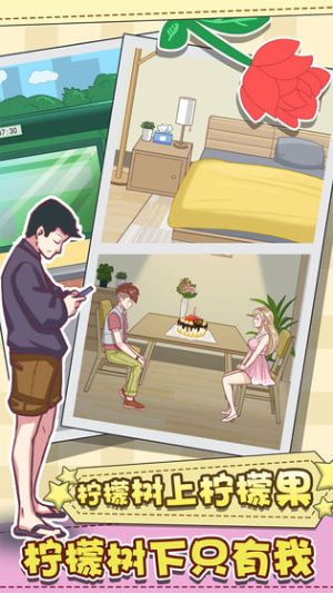 强拆情侣完整版试玩版