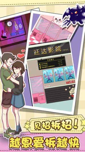 强拆情侣完整版试玩版