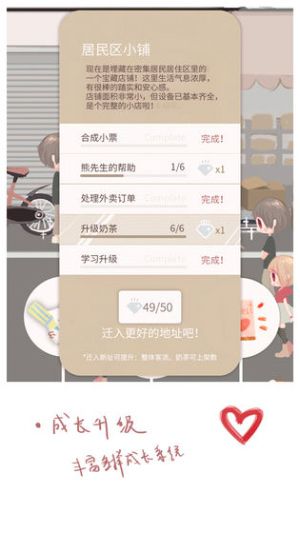 恋恋奶茶小铺无限金币破解版