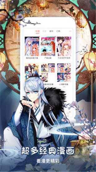 姐汁漫画APP下拉式阅读破解版免费