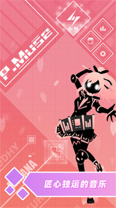 缪斯计划免费破解版2025