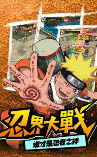 火影究极之战汉化破解版