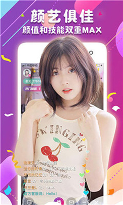 魅爱直播app无限观看真人版