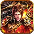 怒斩屠龙安卓破解版免费
